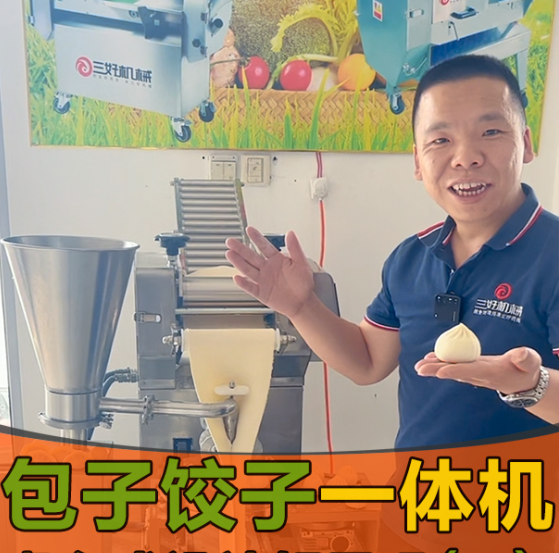 How to quickly change the head of the steamed stuffed bun and dumpling all-in-one machine?